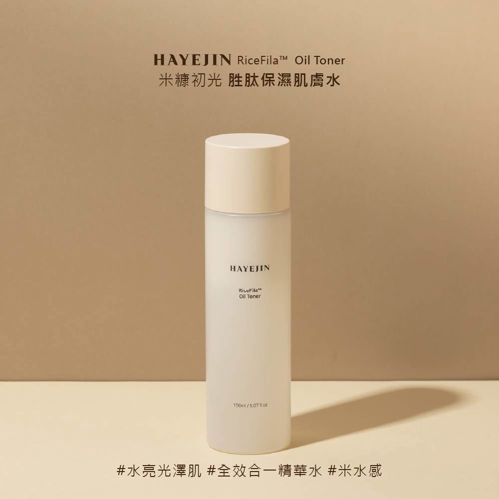HAYEJIN 米糠初光胜肽保濕肌膚水 (150ml)