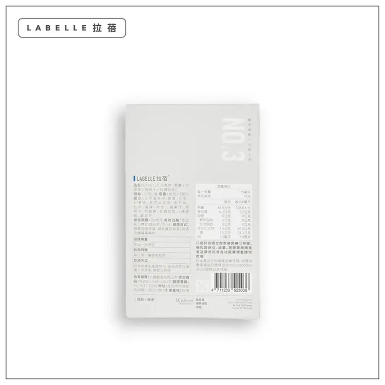 LABELLE拉蓓瑪卡元氣飲(1盒10條)