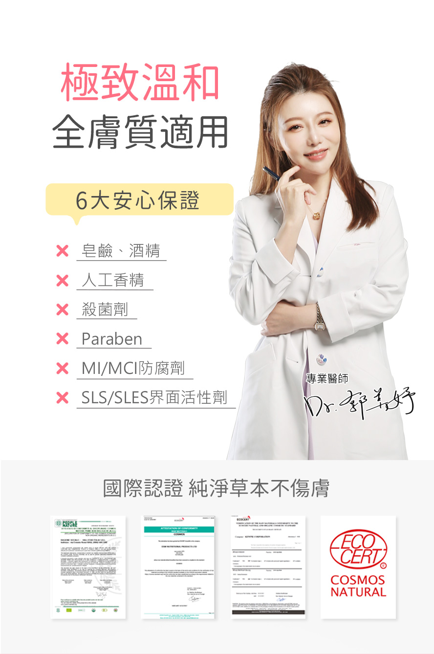 BHK's紅萃私密潔淨慕斯EX,不添加酒精、人工香精,配方溫和,敏感肌也適用。