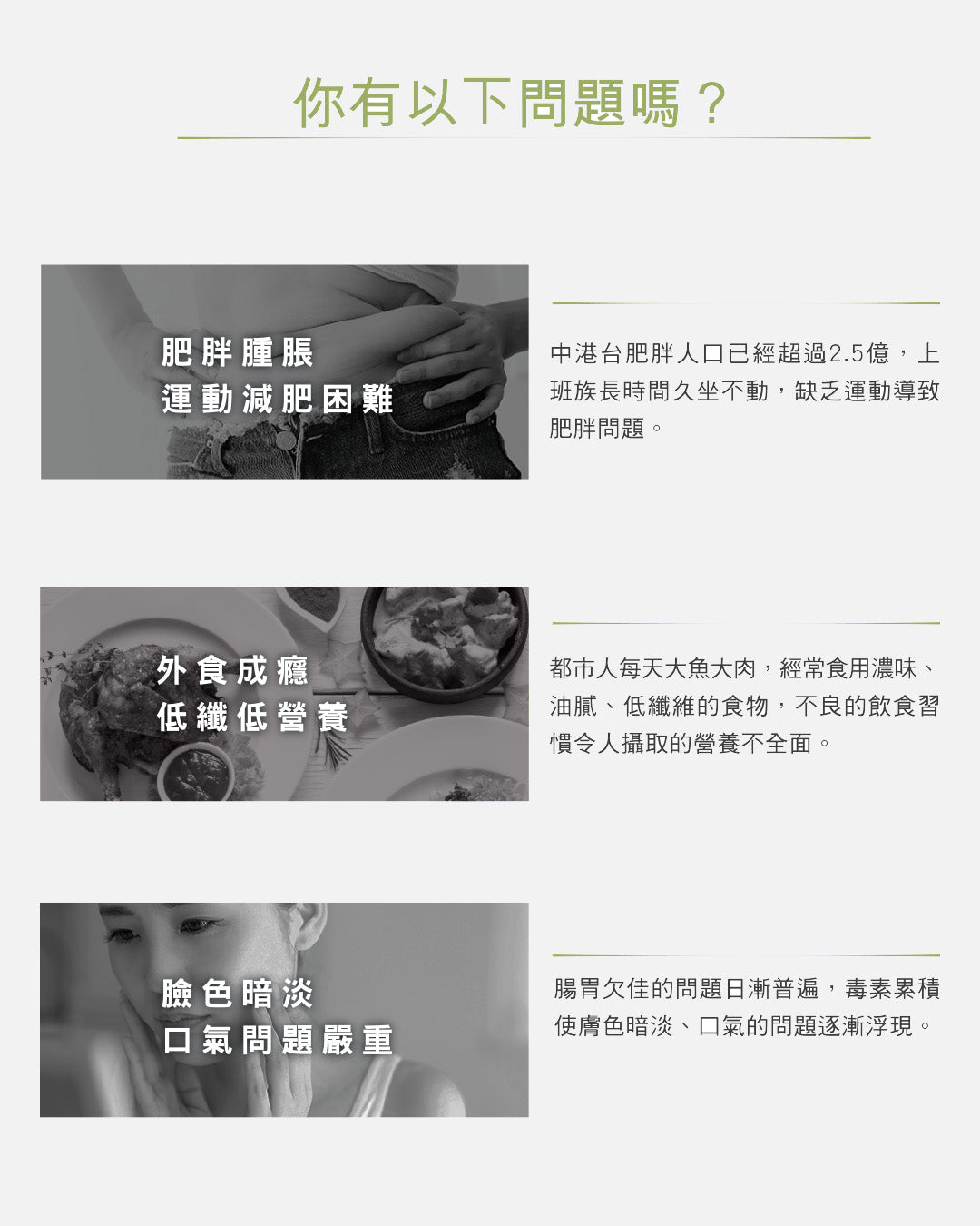 3大健康問題,你中了幾個? | Future Salad 新沙律