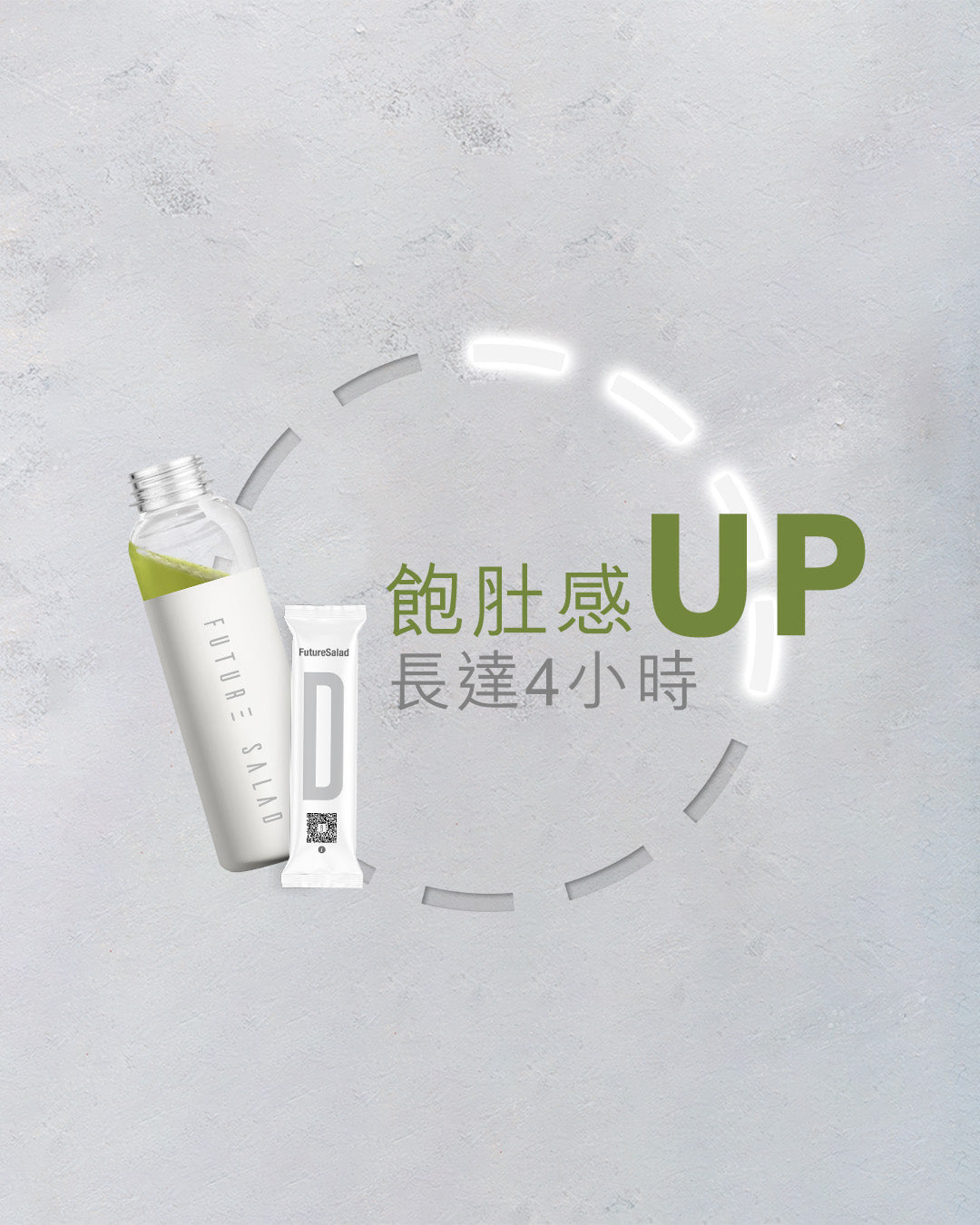 飽肚感UP 長達4小時 | Future Salad 新沙律