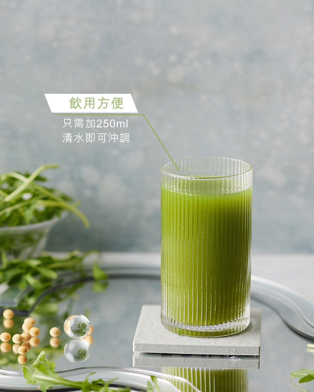 為何選擇Allklear高纖新沙律飲原因3: 方便飲用 | Future Salad | 全清 Allklear