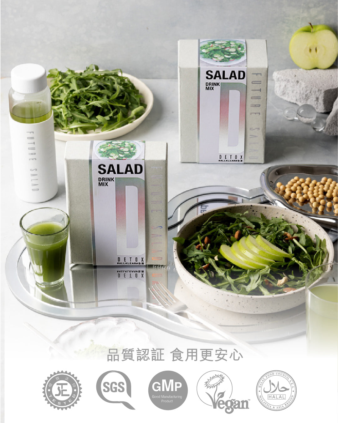 Future Salad 高纖新沙律擁有品質認證 食用更安心
