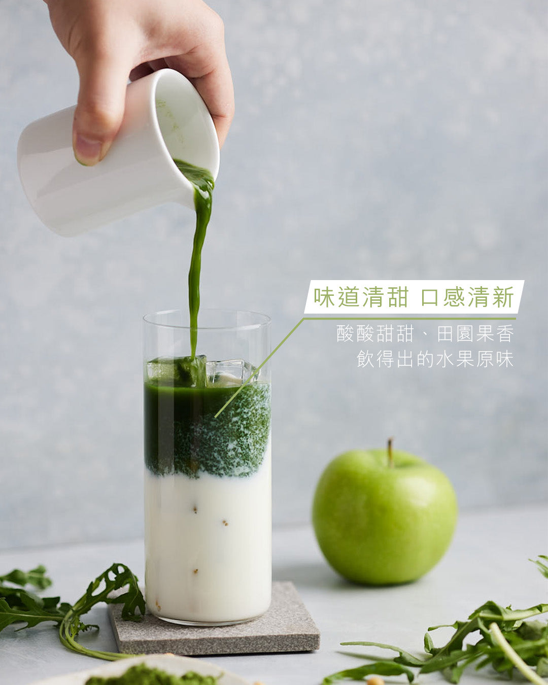 為何選擇Allklear高纖新沙律飲原因2: 味道清甜口感清新 | Future Salad | 全清 Allklear