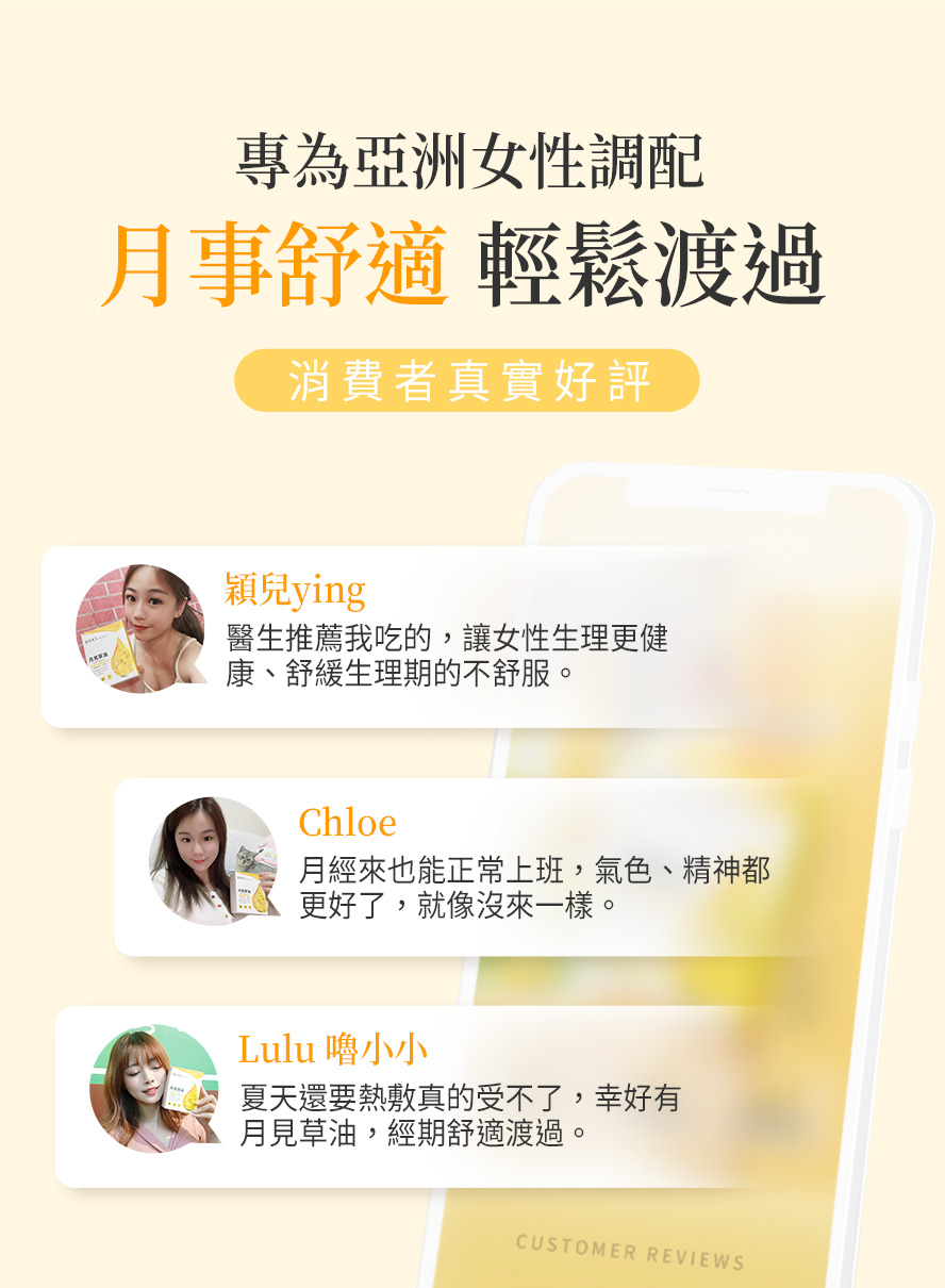 改善經痛吃什麼最有效?眾多女性推薦BHKs月見草油,長期食用舒緩經痛,不用再吃止痛藥。