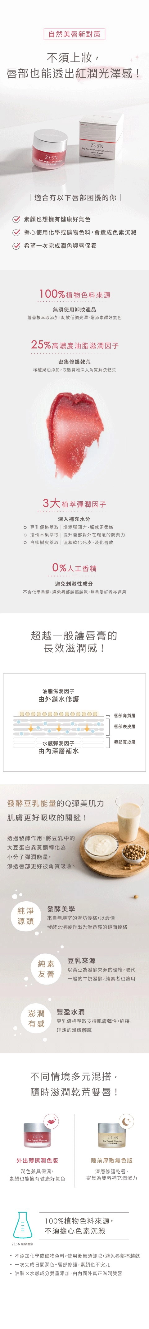 優格_唇膜潤色版GIF_M_2024 - .jpg