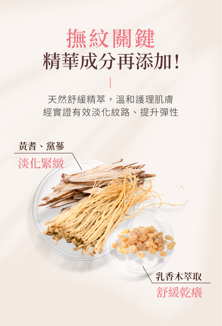 孕期妊娠紋保養關鍵,挑選含有黃耆、黨蔘與乳木香的BHK逆痕精華,經證實可提升膠原蛋白含量,減少懷孕時的妊娠紋生成。